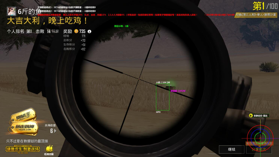 和平精英辅助【哈士奇容器直装V3.6稳定版】全图人物透视 主播无后座 开枪防抖动 皮肤美化 欧布变色  紫色螳螂 触摸自瞄 自瞄范围