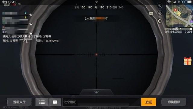和平精英辅助【哈士奇容器直装V3.6稳定版】全图人物透视 主播无后座 开枪防抖动 皮肤美化 欧布变色 紫色螳螂 触摸自瞄 自瞄范围